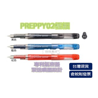日本白金PLATINUM PREPPY 02 極細鋼筆