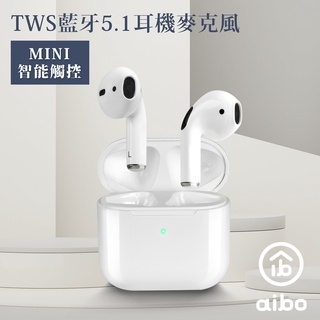 【台灣現貨、開發票】aibo MINI 智能觸控TWS藍牙5.1耳機麥克風