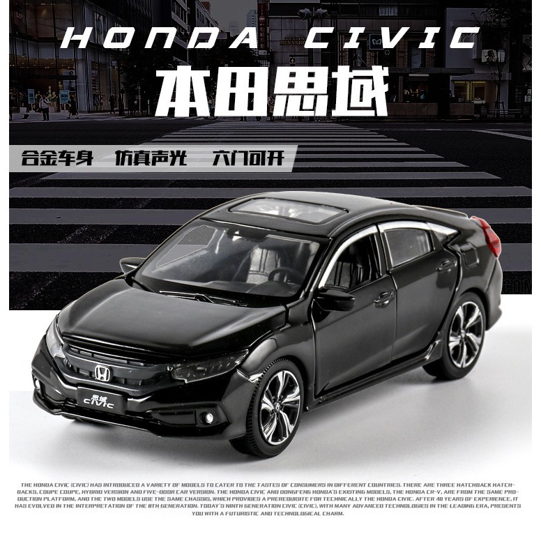 淺口袋 本田喜美honda Civic 六開門高級車款1 32 仿真模型車 蝦皮購物