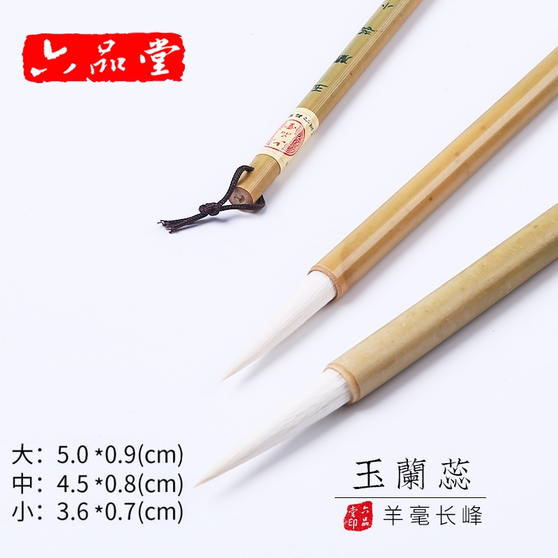 期間限定】 玉峰 2本【 筆 未使用 仿古 中国筆 中国工芸品 】書道 浙江