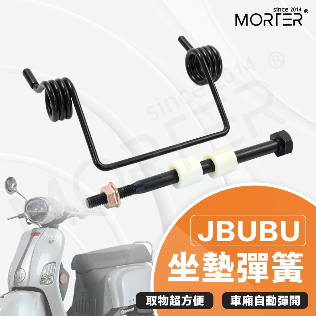 出清 JBUBU 坐墊彈簧 彈簧 坐墊 彈力升級 耐久 不易疲乏