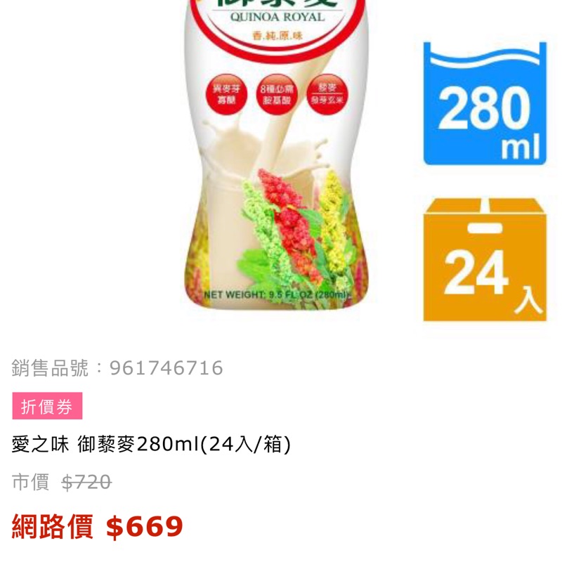愛之味御藜麥一張訂單只能15入出貨數量只能1 蝦皮購物