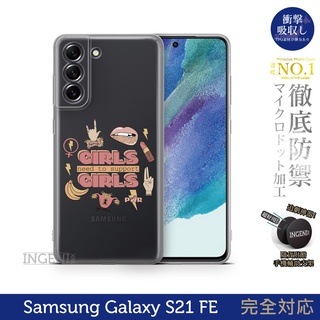 【INGENI】TPU全軟式 設計師彩繪保護殼-支持PWR 適用 Samsung 三星 Galaxy S21 FE