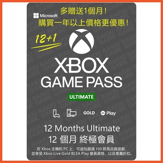 XGPU Xbox Game Pass Ultimate 12個月 會員