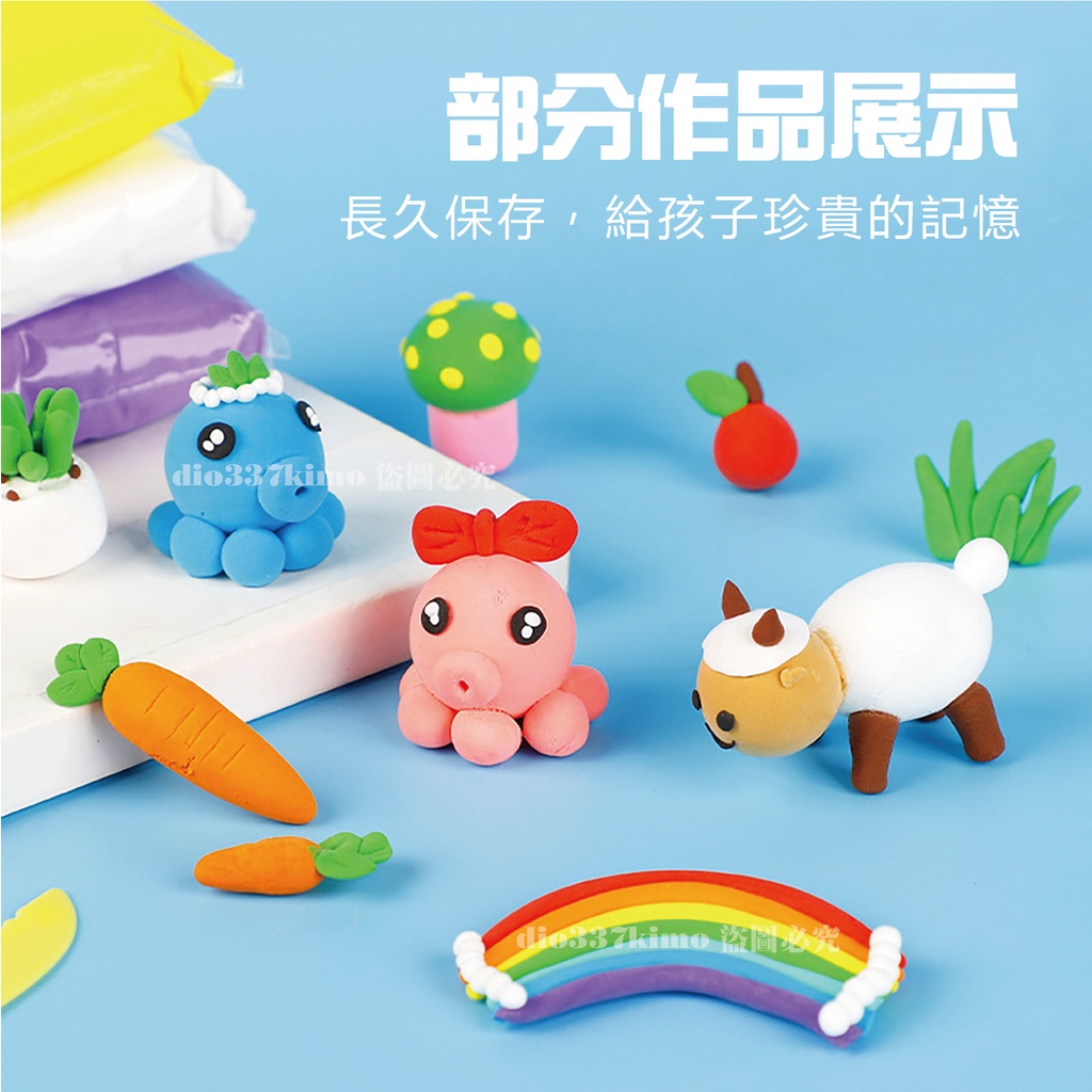 台灣現貨 超輕黏土彩泥輕黏土超輕彩泥超輕土diy手作安全玩具超強拉力塑性快無異味美勞教育 蝦皮購物