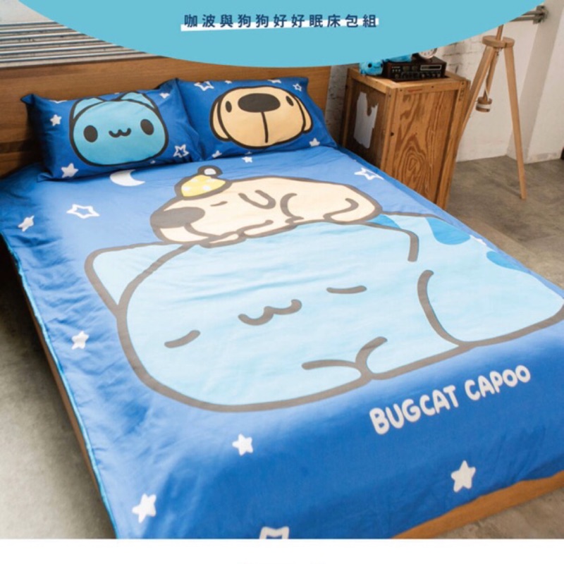 有貨 咖波狗狗好好眠床包 單人 雙人 雙人加大可選 宅配貨到付款 信用卡付款 請聊聊聯繫 蝦皮購物