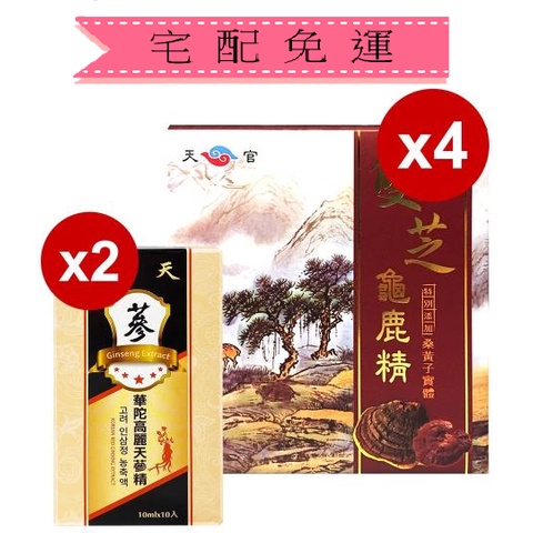 華陀扶元堂 雙芝龜鹿精4盒(9瓶/盒)+天蔘精2盒(10包/盒)