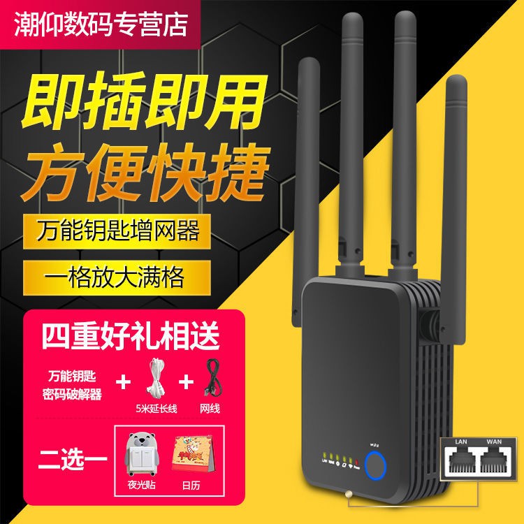 無線分享器√信號放大器增強器無線wifi網絡家用移動/台灣/現貨