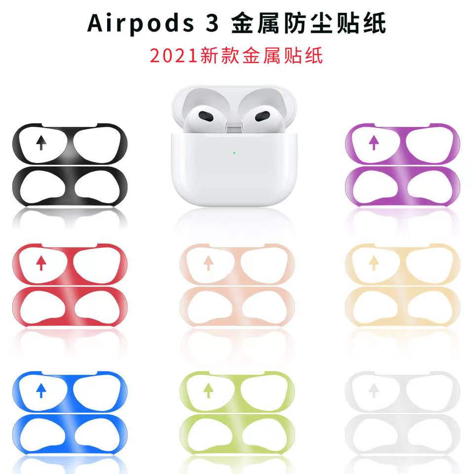 蘋果AirPods Pro 防塵貼 耳機防塵貼 適用 AirPods3 AirPods2 AirPods 防塵貼紙