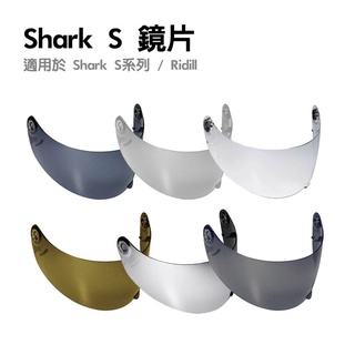 🔥NP安全帽🔥 SHARK RIDILL 鏡片 墨片 電鍍片 全罩安全帽