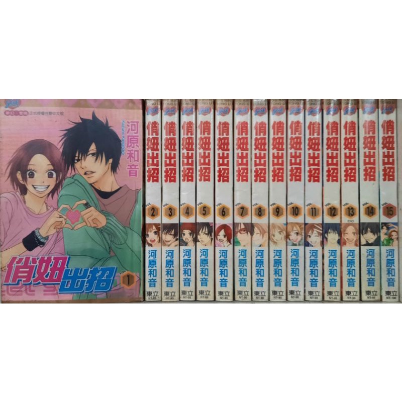 俏妞出招1 15集 河原和音李李豬書坊 蝦皮購物
