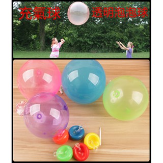 ✌苓一百貨舖✌ 透明泡泡球 充氣球 吹氣球 彈力球 拍拍球 氣球 玩具球 矽膠球