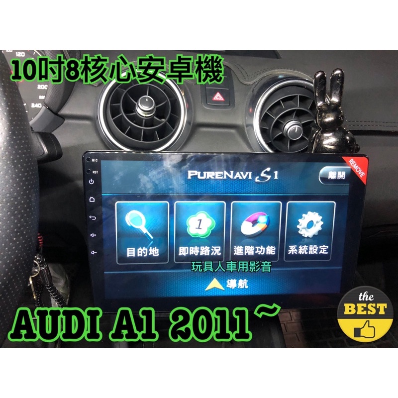 AUDI A1 安卓機 8核心 奧迪 五門 多媒體 影音 主機 掀背