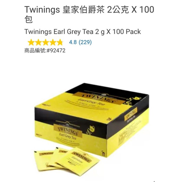 【現貨】Costco 特價 Twinings Earl Grey Tea 伯爵茶 100入×2g