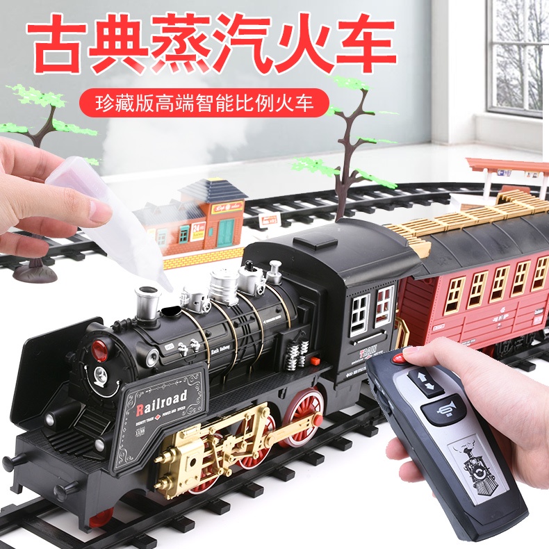 y2A7 遙控智能語音冒煙火車鐵軌道蒸汽小火車玩具男孩仿真電動玩具模型