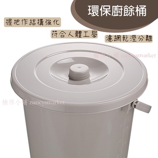 💖臺灣製💖聯府 環保廚餘桶 D7 D12 廚餘桶 廚餘收納 食物專用回收 提把廚餘桶 乾溼分離 廚房用品