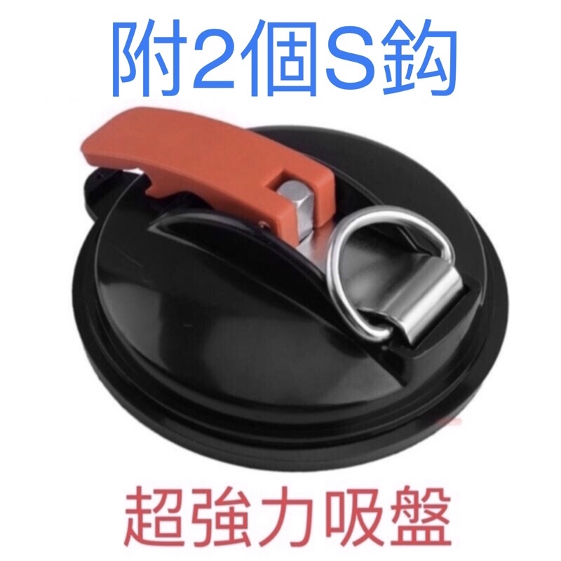 現貨汽車強力吸盤附2個s鈎吊環車泊天幕車宿車邊帳利器 蝦皮購物