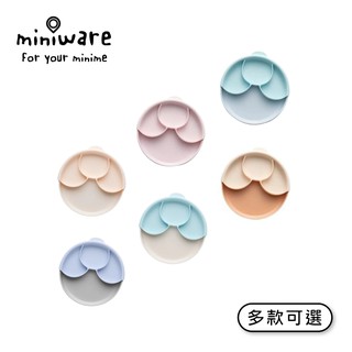美國 Miniware 天然聚乳酸 分隔餐盤組 (附吸盤)(多款可選)