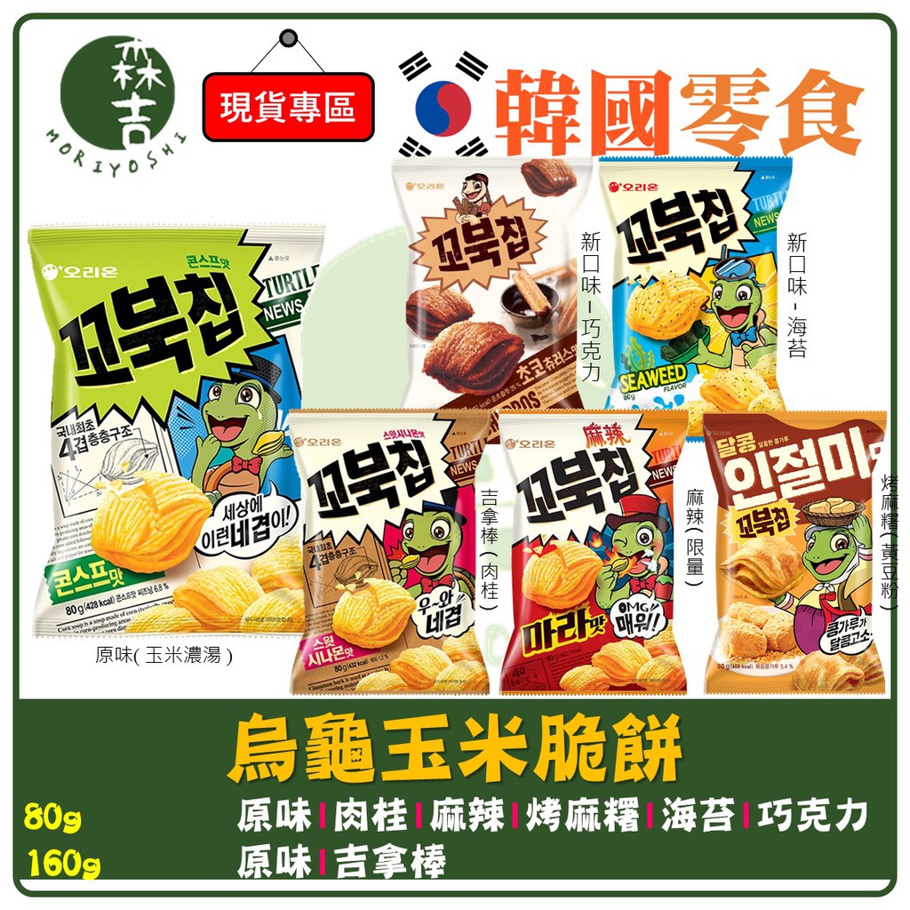 肉桂巧克力餅乾 優惠推薦 2021年12月 蝦皮購物台灣