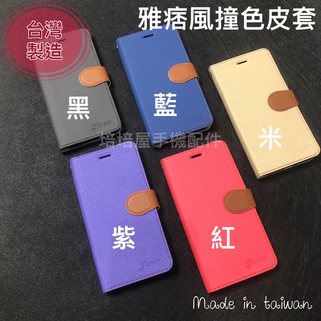 台灣製 三星Galaxy A8S /A8 Star /A9 2018《雅痞風十字紋撞色有扣磁吸手機皮套》支架手機套保護殼