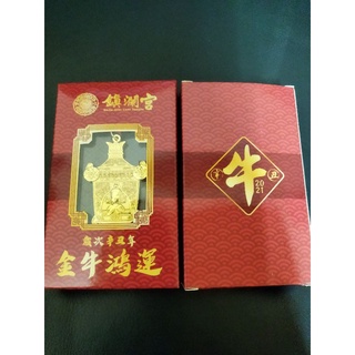 大甲鎮瀾宮 牛年生肖金牌 生肖金牌 新年金牌 2023年 112年 滿月禮物 113年 2024年