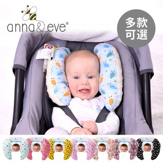 Anna&Eve 美國 嬰幼兒頭頸支撐保護枕 護頸枕 手推車配件 汽座配件 多款可選