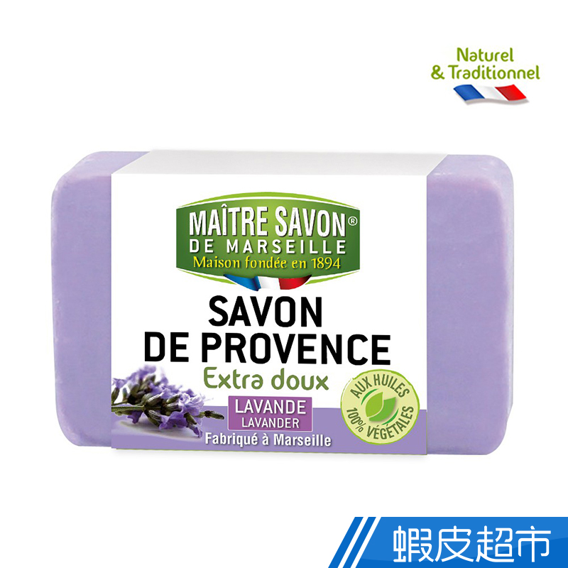 法國玫翠思普羅旺斯植物皂-薰衣草 100g 香皂 肥皂 皂  現貨 蝦皮直送