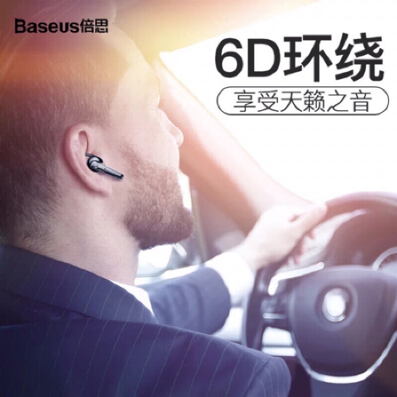 BASEUS 倍思迷你磁吸充電單邊藍牙耳機、車用耳機