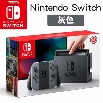 下標前請先詢問 全新未拆加贈玻璃保護貼 附發票  Nintendo Switch NS 主機 灰黑 台灣公司貨 原廠保固