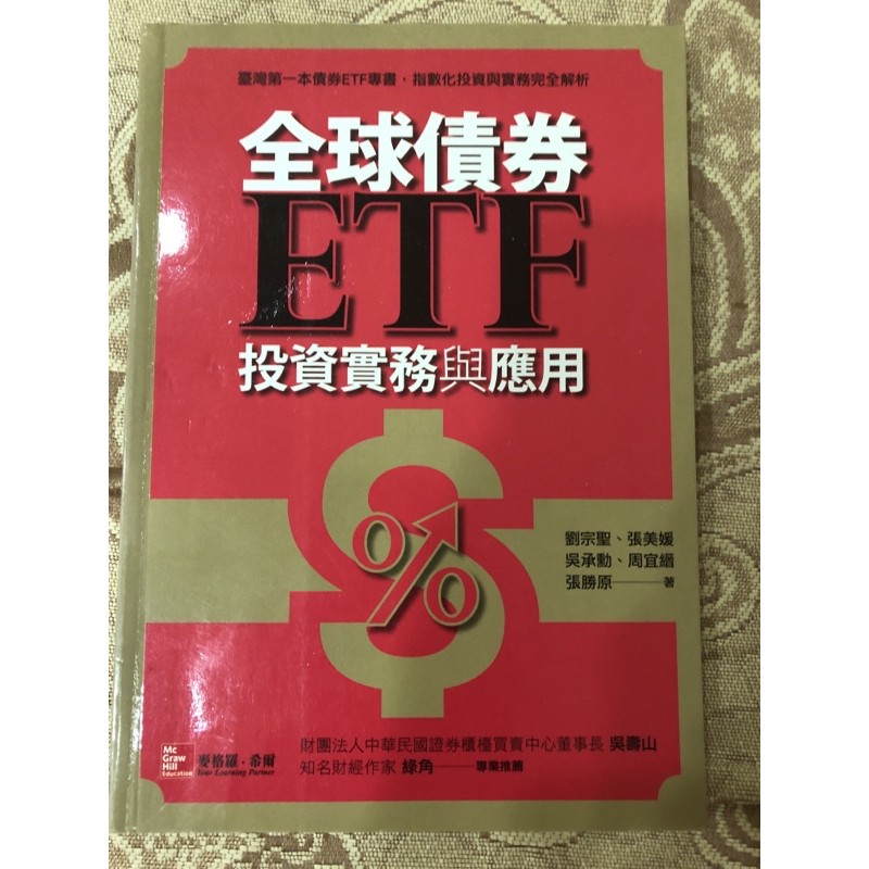 債券投資實務 拍賣與ptt推薦商品 21年3月 飛比價格