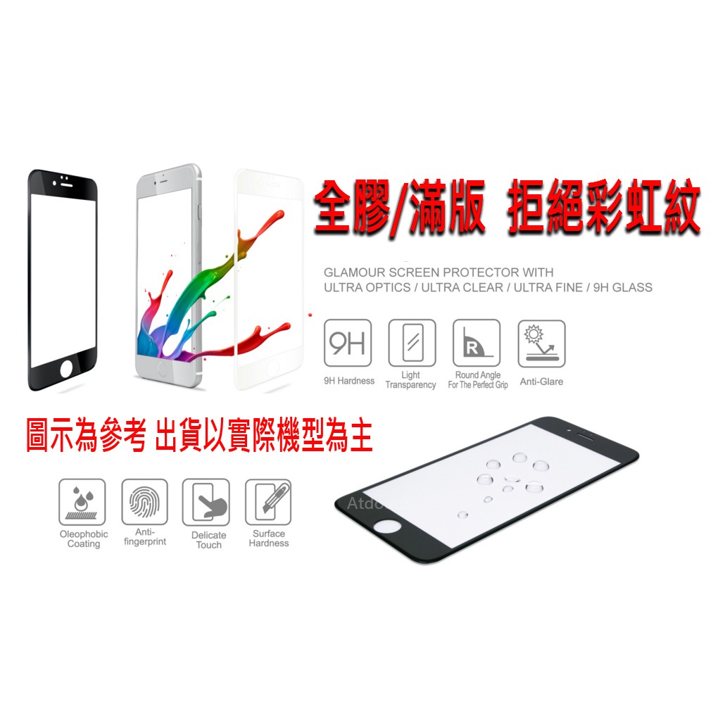 紅米 Note 4X Note4X 2016102【滿版】9H鋼化玻璃保護貼 全膠/無彩虹紋