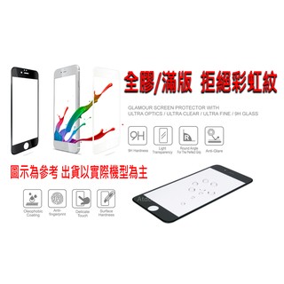 ASUS ZenFone 3 Zoom ZE553KL Z01HDA 5.5吋【滿版】9H鋼化玻璃貼 全膠/無彩虹紋