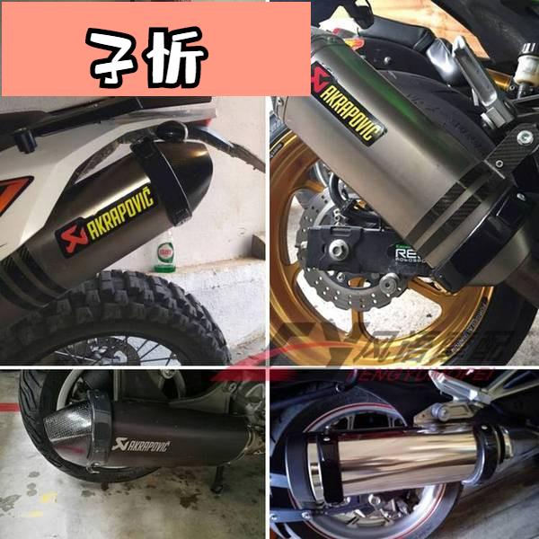 salahe NC700 NC750 CB300F CB400F CB500F CB500X 排氣管【子忻】