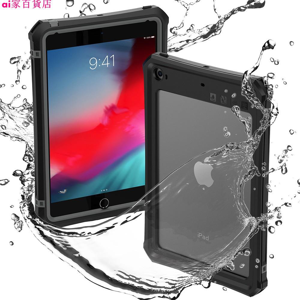 【IP68級防水】適用於iPad8 2020 ipad7 iPad mini5 2019 iPad mini4防水保護殼