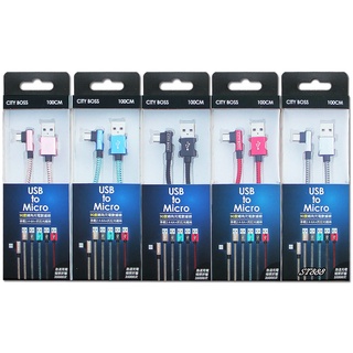 CITY BOSS 90度 抗拉 編織 充電線 傳輸線 Micro USB 100公分 CD