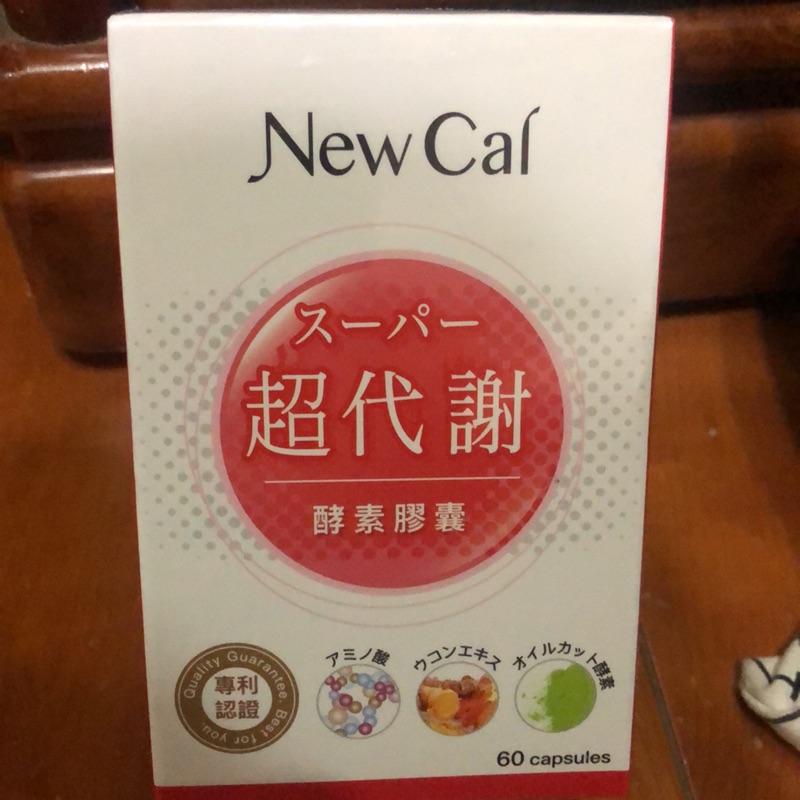 New cal超代謝酵素膠囊