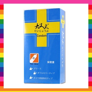 樂趣 大丈夫Smooth 加大尺寸保險套/粗顆粒保險套 12入(盒) 性愛避孕套、衛生套、成人用品、情趣用品