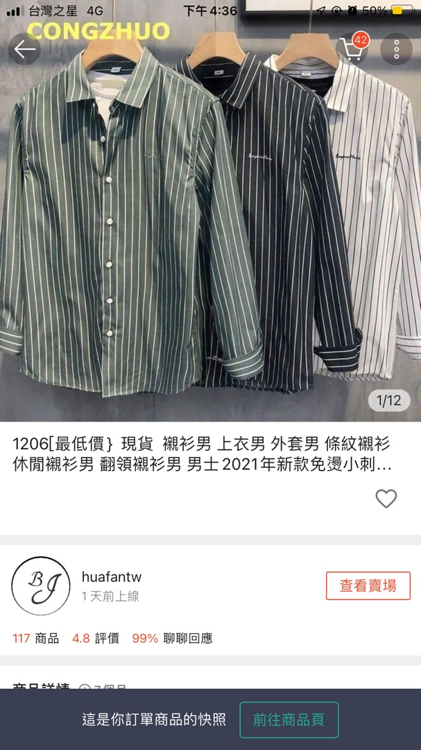 16 最低價 現貨襯衫男上衣男外套男條紋襯衫休閒襯衫男翻領襯衫男男士21年新款免燙小刺繡緊身 蝦皮購物