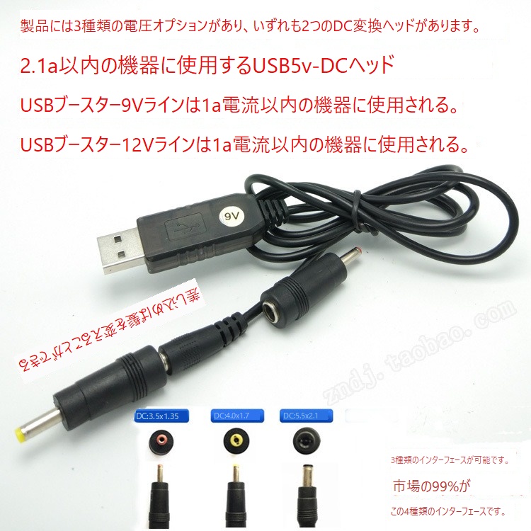 USB電源線 升壓線 USB轉 DC5.5*2.1mm 充電線供電線 圓孔 5V 9V 12V 變壓器 吉他 直流升壓線