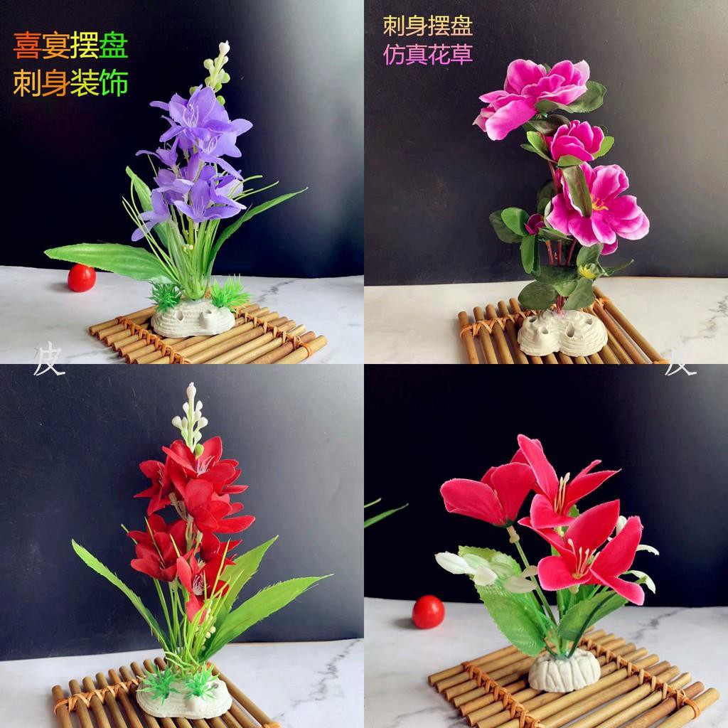 刺身裝飾仿真花草意境菜品擺盤壽司三文魚小花喜宴廚師盤飾點綴花 皮皮 蝦皮購物