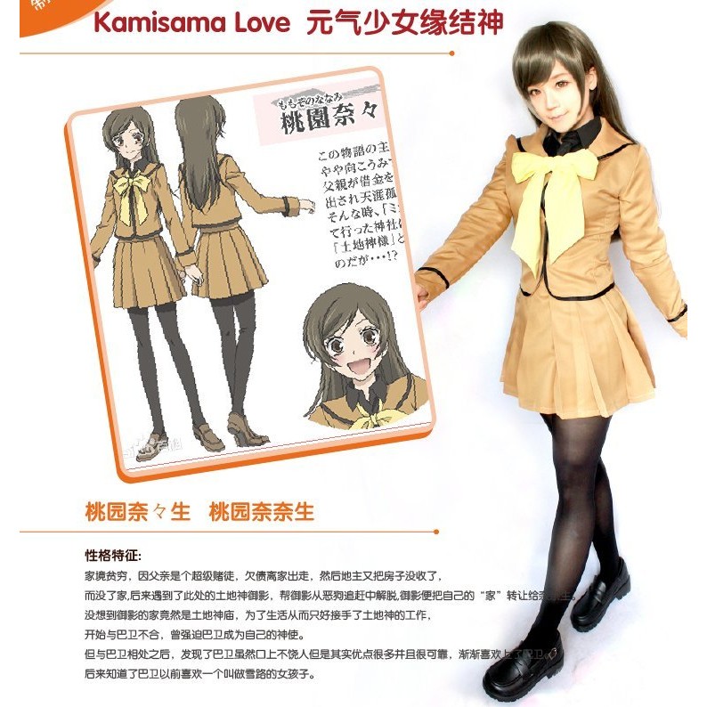 Cosplay服裝 元氣少女緣結神桃園奈奈生制服校服三件套上衣裙子領結襯衫cos服裝cos假髮cos制服鞋 蝦皮購物