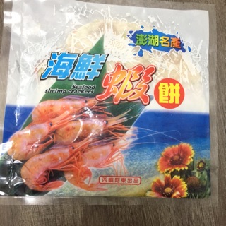 Emily澎湖名產直送🚚 阿東海鮮蝦餅 月亮蝦餅 200g 單片裝 冷凍商品 只能宅配 西嶼阿東 阿東花枝丸