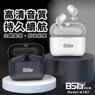 BSTAR 真無線立體聲藍牙耳機 A16J 藍芽耳機 貝仕達 耳機 無線