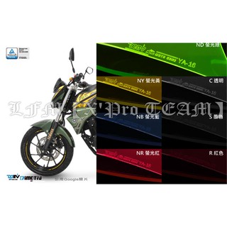 【LFM】 FZ-S V2 150 大燈護片 大燈護罩 大燈護鏡 DMV 大燈防護片 FZSv2 150 Dimotiv