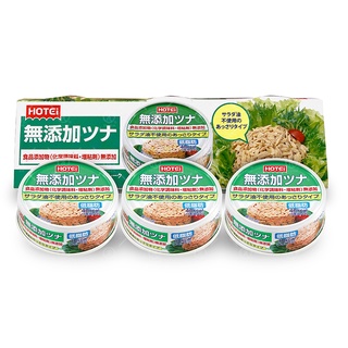 【HOTEi】豪德無新增原味水煮鮪魚罐 70g(3入/組)