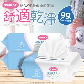 ⚡熱銷破萬 改版新包裝⚡嬰兒潔膚濕巾 掀蓋80抽 純水柔濕巾 濕紙巾 純水濕紙巾 嬰兒柔濕巾 嬰兒濕紙巾 抽取式濕紙巾