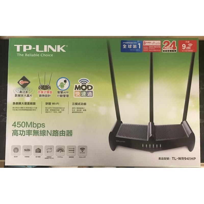 TP-Link TL-WR941HP 無線機地台