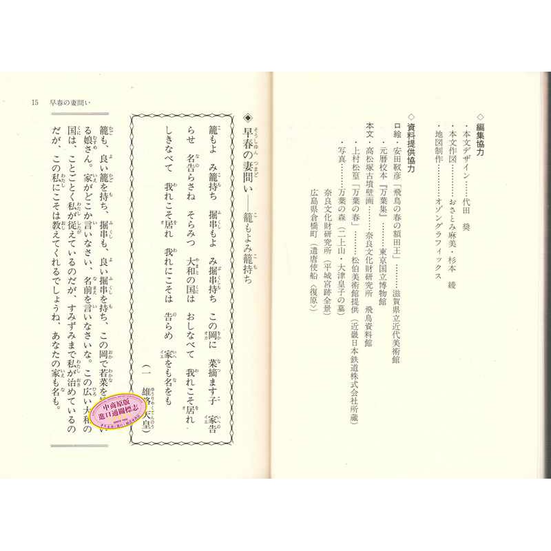 下殺特惠萬葉集令和年號出處角川文庫古典系列日文原版萬葉集詩歌文學日本古典文學的瑰寶你的名字新海誠 蝦皮購物