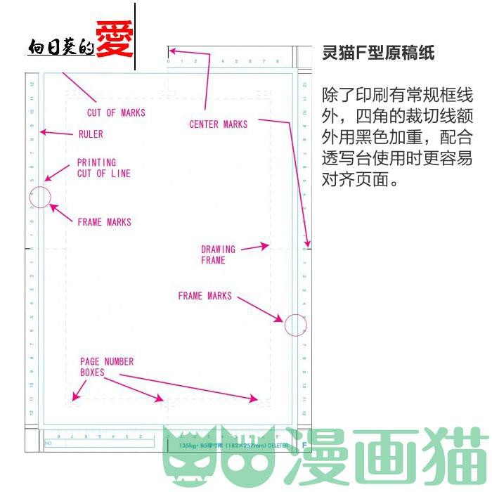 日本deleter靈貓漫畫原稿紙f型有刻度 110g 135g B4 40頁 蝦皮購物