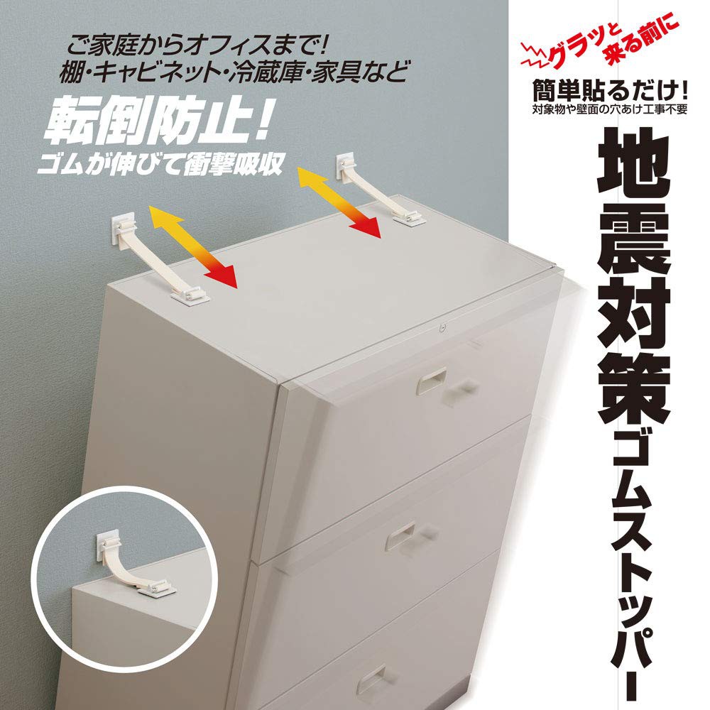 💥現貨在台💥日本 Kingjim GS160 地震 家具 防傾倒 橡膠條 傢俱 固定帶 防震 防倒 避震 160kg